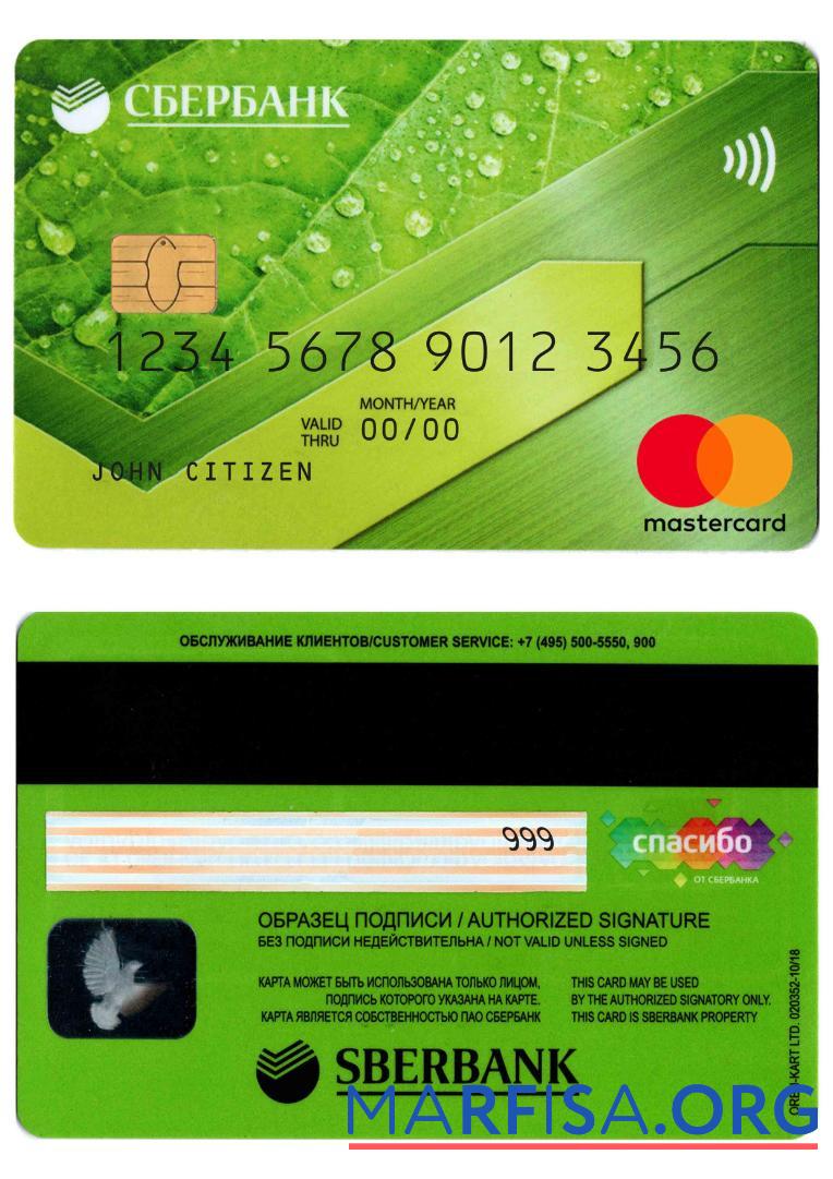 Blank Russia Sberbank mastercard real example
